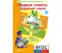 Мудрые советы, мудрёная наука - fgospostavki.ru - Барнаул