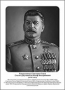 Командующие фронтами в Великую Отечественную войну 1941-1945. Портреты. (32х45 сантиметров) - fgospostavki.ru - Барнаул