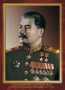 Комплект плакатов "Маршалы Великой Победы" - fgospostavki.ru - Барнаул