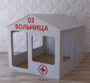 Детский игровой домик «Поликлиника» - fgospostavki.ru - Барнаул