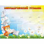 Стенд "Методический уголок" 1.2x0.9 - fgospostavki.ru - Барнаул