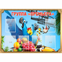 Стенд "Группа Премьера" - fgospostavki.ru - Барнаул
