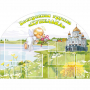 Стенд "Группа Купелька" - fgospostavki.ru - Барнаул