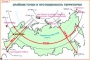 Комплект кодотранспарантов "Географическое положение России" - fgospostavki.ru - Барнаул