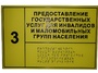 Информационно-тактильный знак (табличка) без рамки (300х100 миллиметров) - fgospostavki.ru - Барнаул