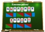 Алфавит на магнитах - fgospostavki.ru - Барнаул