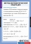 Комплект таблиц. Комбинаторика. - fgospostavki.ru - Барнаул