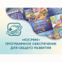 «Космик» Программное обеспечение для общего развития - fgospostavki.ru - Барнаул