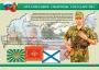 Комплект плакатов "На службе Отечеству" - fgospostavki.ru - Барнаул