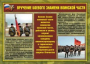 Комплект плакатов "Воинские ритуалы" - fgospostavki.ru - Барнаул