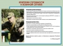 Комплект плакатов "Уголок призывника" - fgospostavki.ru - Барнаул