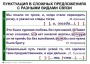 Комплект таблиц. Синтаксис и пунктуация 5-11 класс - fgospostavki.ru - Барнаул
