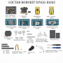 Комплект Robo kit DIYGO Базовый - fgospostavki.ru - Барнаул