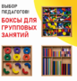 Игровой набор Дары Фребеля 14 модулей с методическими пособиями 7 книг - fgospostavki.ru - Барнаул