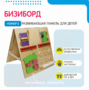 Бизиборд «№2» - fgospostavki.ru - Барнаул