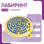 Бизиборд «Лабиринт с игровыми дорожками» - fgospostavki.ru - Барнаул