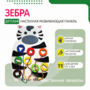 Бизиборд «Зебра» - fgospostavki.ru - Барнаул