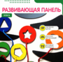 Бизиборд «Зебра» - fgospostavki.ru - Барнаул