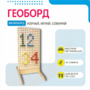 Геоборд «Активность» - fgospostavki.ru - Барнаул