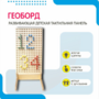 Геоборд «Активность» - fgospostavki.ru - Барнаул