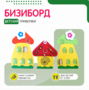 Комплект бизибордов «Обучение счету» - fgospostavki.ru - Барнаул