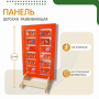 Напольная развивающая панель «Мир животных» №1 - fgospostavki.ru - Барнаул