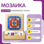 Настенная панель «Мозаика» - fgospostavki.ru - Барнаул