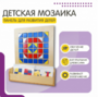 Настенная панель «Мозаика» - fgospostavki.ru - Барнаул