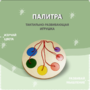 Тактильно-развивающая игрушка «Палитра цветов» - fgospostavki.ru - Барнаул