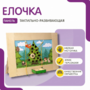 Тактильно-развивающая панель «Елочка» - fgospostavki.ru - Барнаул