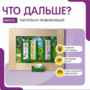 Тактильно-развивающая панель «Что дальше?» - fgospostavki.ru - Барнаул