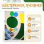 Тактильный бизиборд №1 - fgospostavki.ru - Барнаул