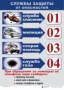 Комплект таблиц "ОБЖ 1-4 класс" - fgospostavki.ru - Барнаул