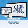 Сольфеджио. 6 класс - fgospostavki.ru - Барнаул